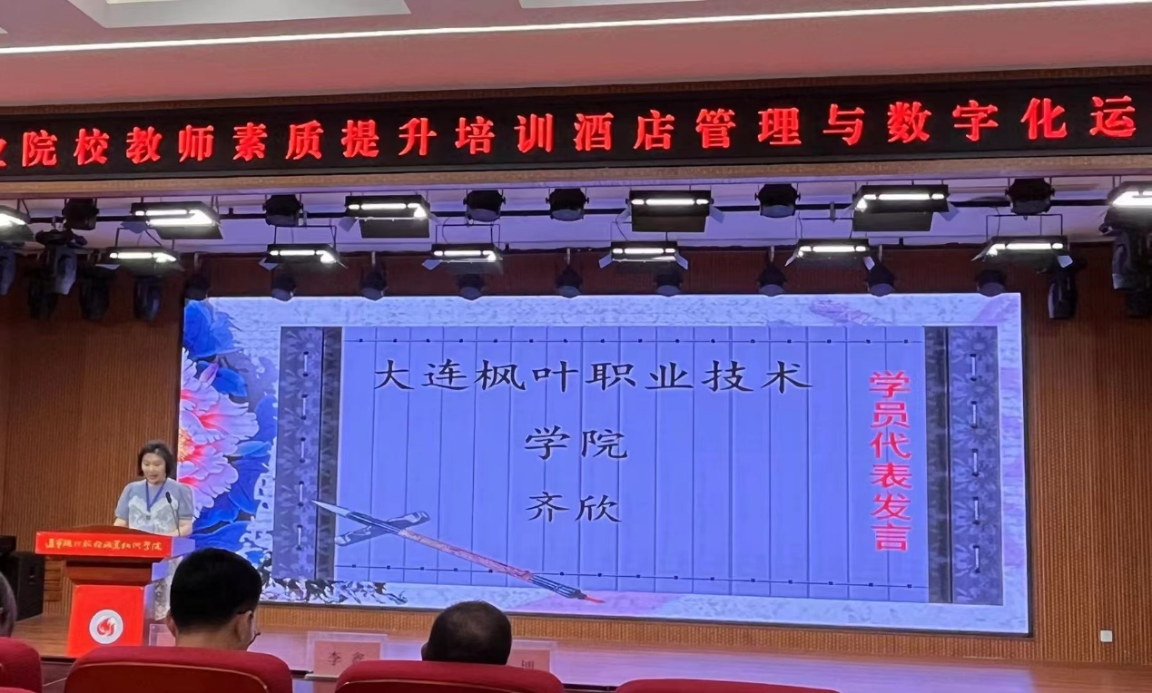 大连枫叶职业技术学院 教师队伍建设 双师型教师_大连翻译职业学院_大连枫叶职业技术学院 校企合作 产教融合